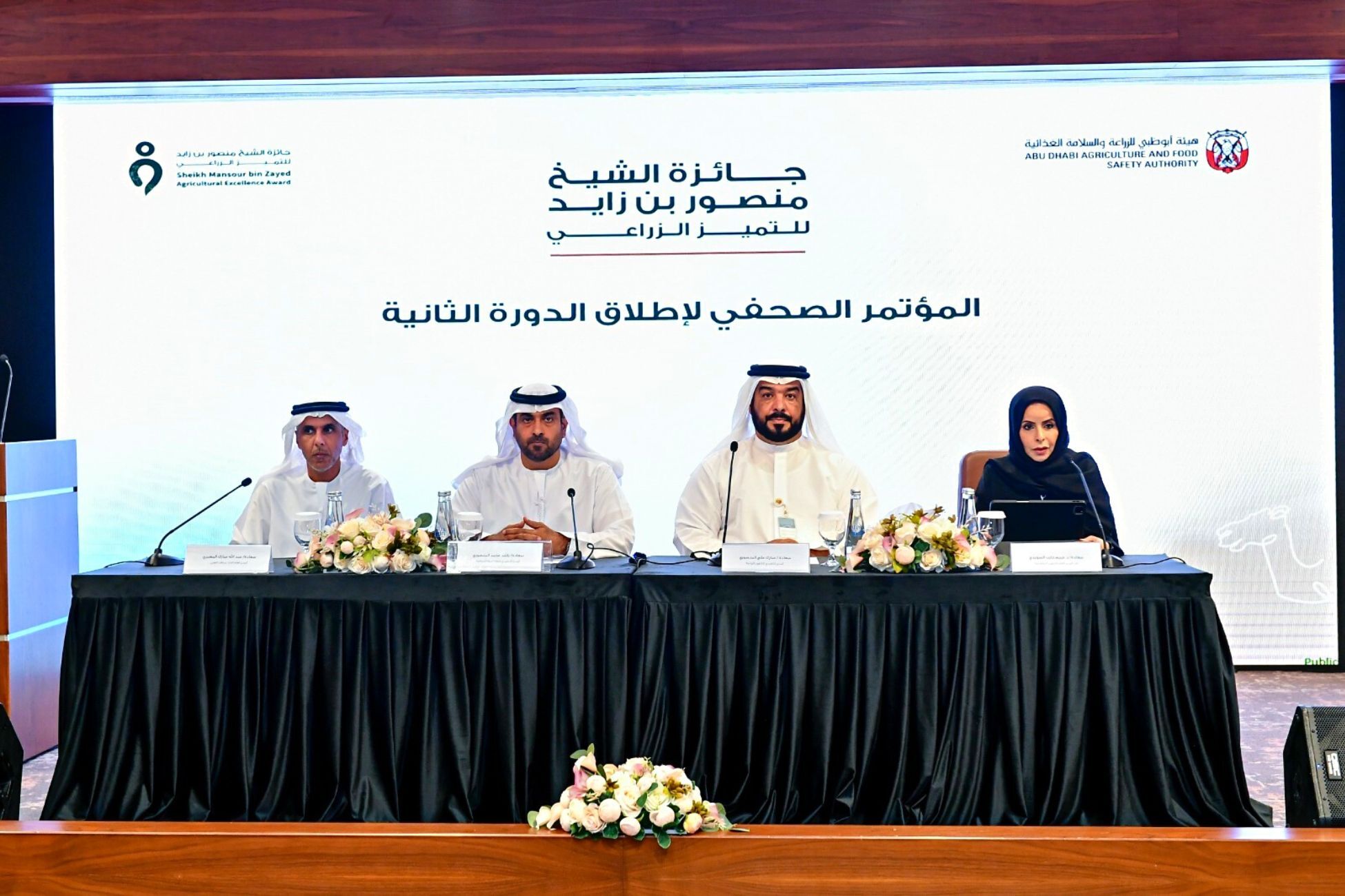 Agricultural Excellence Award in Abu Dhabi Agricultural Excellence Award in Abu Dhabi